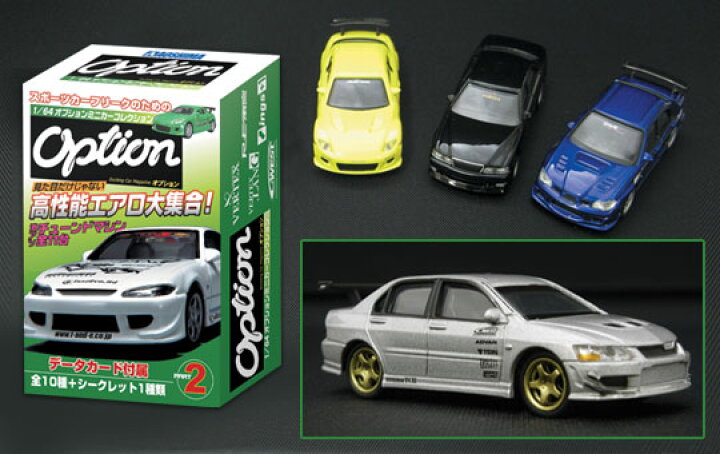楽天市場】アオシマ プラモデル 1/64 オプションミニカーコレクション 