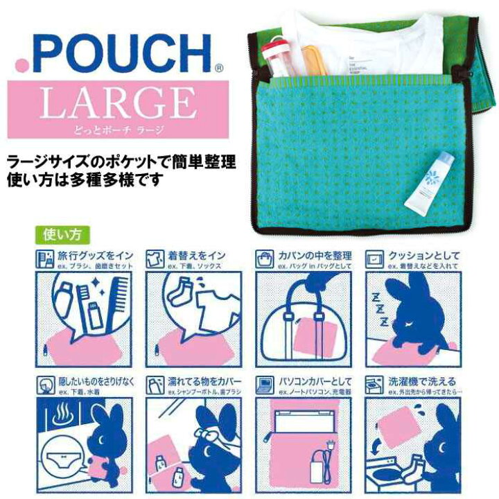 楽天市場 どっとポーチ ラージ ミッフィーフラワー タオル ハンカチ ハンドタオル ポーチ ホビー 雑貨のお店 スターゲート