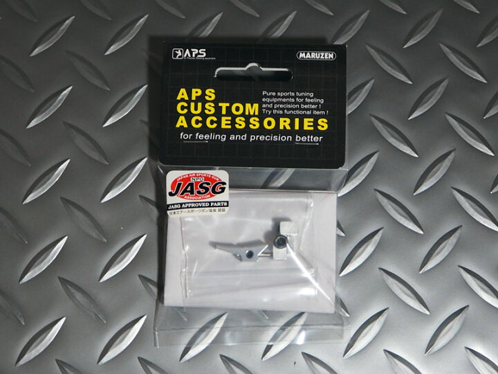 楽天市場】マルゼン APS-3用 フルアジャスタブルトリガー : ホビー 