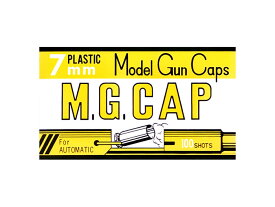 MGC モデルガン用発火式キャップ火薬 M.G.CAP 7mm 100発 黄色 （モデルガン 火薬 7mmキャップ MGキャップ）