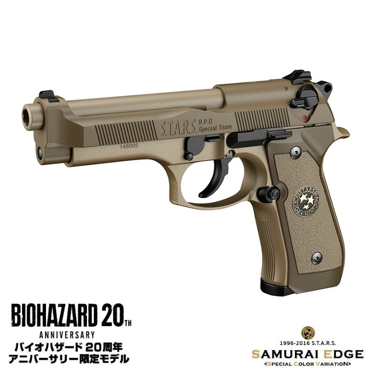 楽天市場】東京マルイ バイオハザード20周年アニバーサーリー限定 