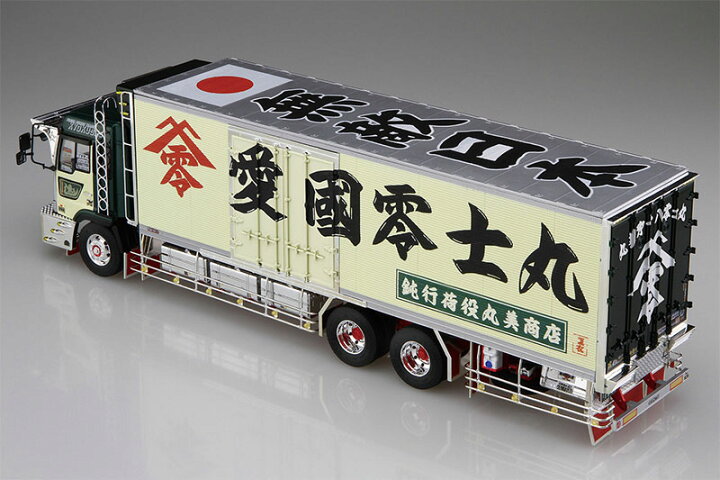 楽天市場】アオシマ プラモデル 1/32 アートトラック Vol.6 丸美 