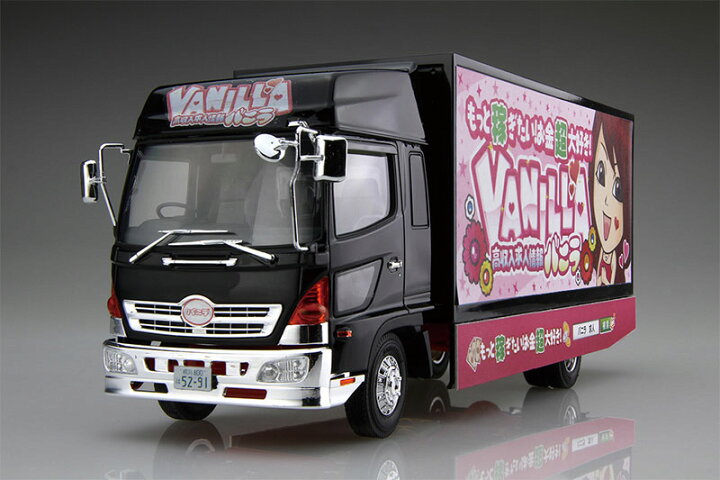 楽天市場】アオシマ プラモデル 1/32 トラック 高収入求人情報 バニラ 