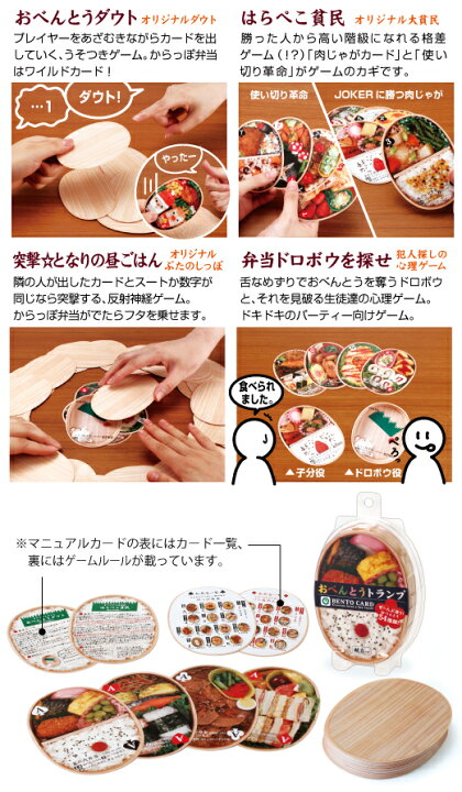 有名な おべんとうトランプ Rmladv Com Br 有名な おべんとうトランプ Rmladv Com Br