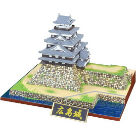 童友社 日本の名城プラモデル スタンダード版 1/350 広島城