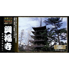 童友社 プラモデル 日本の伝統美シリーズ NG13 1/400 興福寺 ゴールドメッキ版