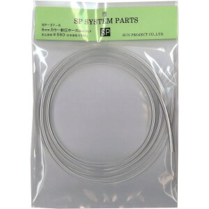 �T���v���W�F�N�g �J���[�ψ��E���^���z�[�X 6mm�z�[�X 2m SP-37-6 �N���A