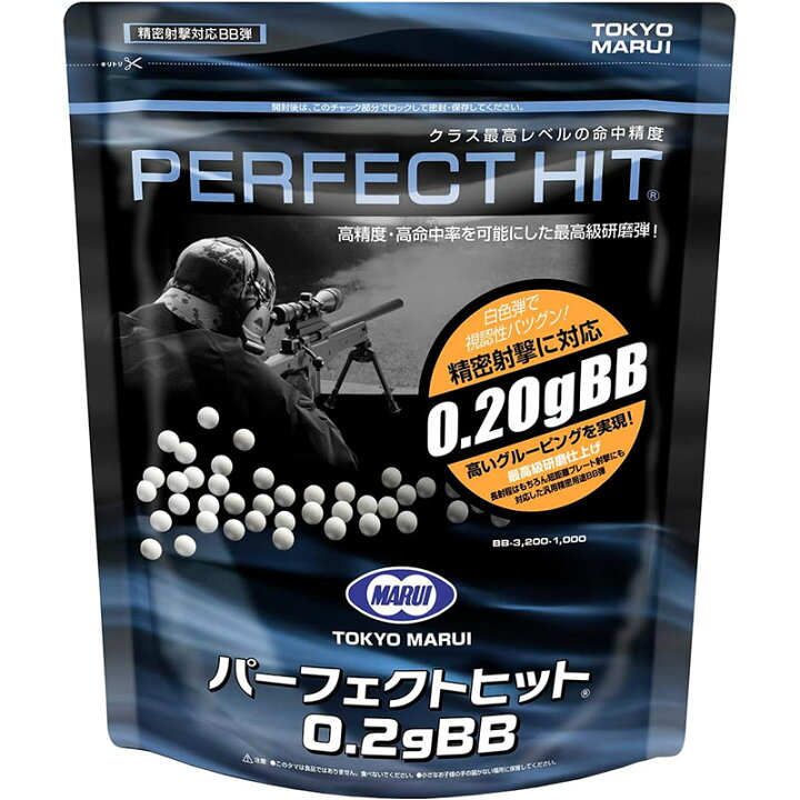 楽天市場】【複数購入・同梱不可】東京マルイ パーフェクトヒット 0.2g 