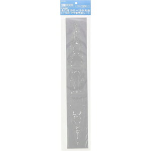 AIV} vf 1/700 EH[^[C fBe[Abvp[c {CR  p