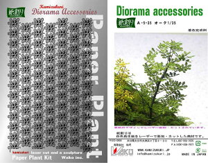 aI n y[p[Ntg WI}ANZT[Lbg 1/35 I[N A-5-35