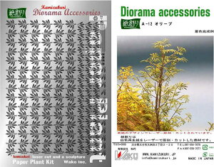 aI n y[p[Ntg WI}ANZT[Lbg 1/35 I[u A-12