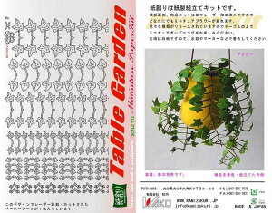 aI n y[p[Ntg 1/12 e[uK[fLbg ԁE ACr[ G-9