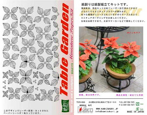 aI n y[p[Ntg 1/12 e[uK[fLbg ԁE |CZ`A G-14