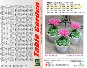 aI n y[p[Ntg 1/12 e[uK[fLbg ԁE VN G-15