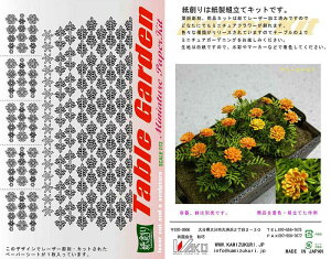 aI n y[p[Ntg 1/12 e[uK[fLbg ԁE }[S[h G-26