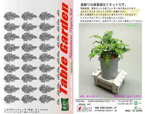 aI n y[p[Ntg 1/12 e[uK[fLbg ԁE AWA^ G-33