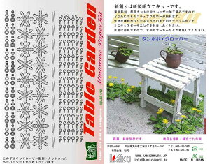 aI n y[p[Ntg 1/12 e[uK[fLbg ԁE ^|| N[o[ G-37