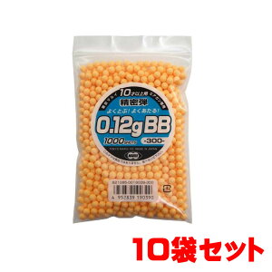 【お得なまとめ書い】東京マルイ 10才以上用エアトガン専用 0.12g BB弾 1000発入り 10袋セット