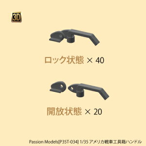 pbVfY 1/35 AJԍHnh P35T-034