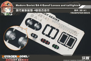Voyager Model 1/35 ���p���V�A�R 2K11A �N���[�O(�K�l�t) ���C�g�������Z�b�g �g�����y�b�^�[09523�p BR35141
