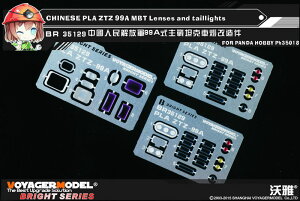 Voyager Model 1/35 ���p�����R ZTZ99A ��͐�� ���C�g���e�[�����C�g�Z�b�g �p���_�z�r�[35018�p BR35129