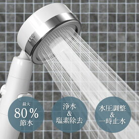 シャワーヘッド 節水 ミスト 塩素除去 水圧アップ 角度調整 手元ストップ 止水 増圧 マイクロバブル 3段階水流調整 浴室用具 頭皮ケア 高洗浄力 毛穴 美髪 美肌 赤ちゃん 風呂 取付け簡単 ギフト カートリッジ2本付き 送料無料