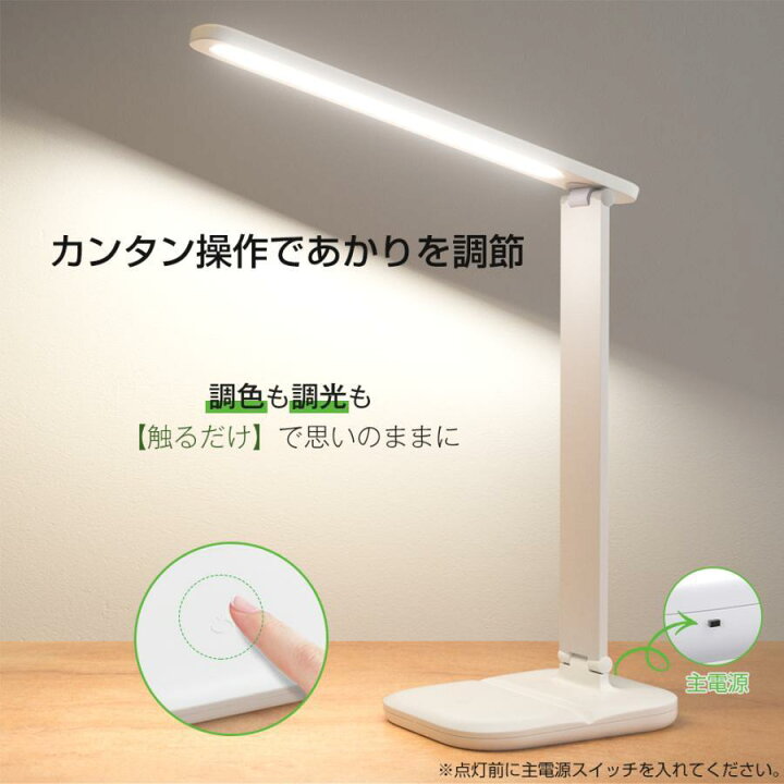 楽天市場】led デスクライト 卓上 学習机 折り畳み式 無階調光 調色 