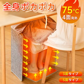 【⭐＼ランキング1位受賞⇒ポイント15倍！／】パネルヒーター 足元ヒーター 遠赤外線 デスクヒーター 足元暖房 フットヒーター 足 ヒーター 4面発熱 3面発熱 折りたたみ 電気足温器 省エネ 毛布付 過熱保護 転倒オフ 安全 PSE オフィス こたつ トイレ 冷え対策 寒さ対策