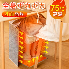 【⭐クーポンで最安3680円＼楽天1位／】パネルヒーター 足元ヒーター 遠赤外線 デスクヒーター 足元暖房 フットヒーター 足 ヒーター 4面発熱 3面発熱 折りたたみ 電気足温器 省エネ 毛布付 過熱保護 転倒オフ 安全 PSE認証 オフィス こたつ トイレ 冷え対策 寒さ対策