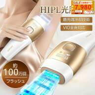 【✨SS先着35名様限定⇒7980円✨9月4日20時～】脱毛器 冷却技術 VIO対応 【冷却機能&サロン級HIPL光脱毛…