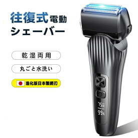 「⭐ポイント限定12倍✨」シェーバー メンズ 髭剃り 電動 往復式 3枚刃 電気かみそり 充電式 シェービング 超静音 大型液晶 ロック 電動ひげそり 男性 お風呂剃り 乾湿両用 電気カミソリ 顔 髭 洗浄 ムダ毛 海外 携帯 旅行 車内常備 ギフト クリスマス