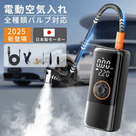 【⭐COUPON⇒3780円✨最新進化版シガーソケットケーブル付】空気入れ 電動 自動車 自転車 ママチャリ 6000mAh 自動停止 エアポンプ 空気入れ 充電式 小型 軽量 コードレス バイク サイクル 車 オートバイエアポンプ 浮き輪 ボール 仏式 英式 米式 コンパクト PSE