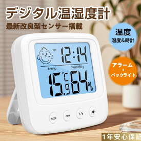 【特価特集⭐】デジタル温湿度計 大画面 デジタル時計 温度計 湿度計 目覚まし時計 壁掛け 卓上 室温計 小型 室内 コンパクト電池付 高精度 シンプル 手のひらサイズ スタンド バックライト付き リビング 梅雨 乾燥 熱中症 風邪 肌ケア 健康管理 体調管理