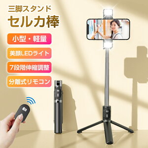 u|Cg5{zz?vB_ ZJ_ Or bluetooth Rt iPhone AndroidΉ X}zX^h 110cm ǂ_  Vb^[{^t CX LEDCg ^ y RpNg