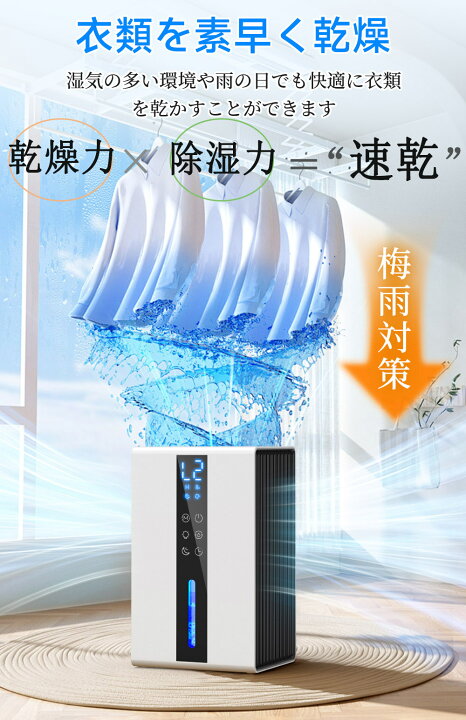 楽天市場】【✨新生活応援限定⇒5860円✨】除湿機 除湿器 衣類乾燥 