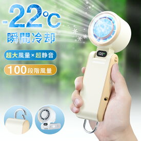 【COUPON⇒最安2660円✨】ハンディファン 冷却プレート 手持ち 扇風機 瞬間冷却 爆風 小型扇風機 卓上 100段階 ポータブル扇風機 ネッククーラー 5段階風量 強風 Type-c充電式 静音 軽量 ミニ 5000mah コンパクト 携帯扇風機 熱中症 野外 作業 通勤 通学 旅行