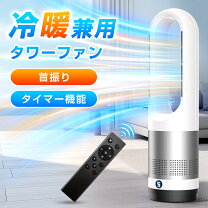 楽天市場】扇風機 冷風 温風の通販
