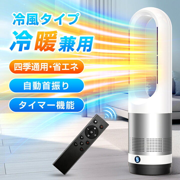 楽天市場】【✨新生活応援限定⇒8980円✨】セラミックヒーター 足元 