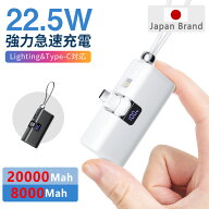 【⭐先着半額1980★NEWモデル登場】モバイルバッテリー 軽量 小型 8000mAh 20000mah大容量 iPhone Androi…