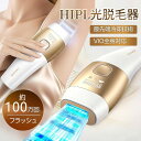 【COUPON⇒8980円✨マラソンP5倍】脱毛器 冷却技術 VIO対応 【2025夏新モデル サロン級HIPL光脱毛器】 男女兼用全身適用 約100万回照射 ほぼ無痛 5段階レベル ムダ毛ケア 美肌 顔 体 ビキ二 手動自動照射 自宅 家庭用 保護眼鏡付 プレゼント 爆買
