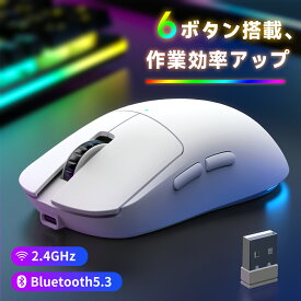 ＼⭐P15倍✨／ ⭐最新モデル発売 ゲーミングマウス ワイヤレス ゲーミング マウス USB接続 2.4GHz 無線 Bluetooth 超軽量 高精度 低遅延 1ms 超高速 8000DPI Type-C充電式 RGBライト PC windows mac IOS Androidスマホなど対応可能