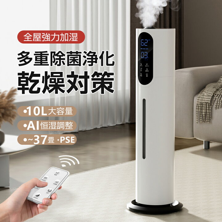 楽天市場】【✨限定4000円クーポン⇒6980円！！】加湿器 大容量 UV除菌 