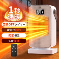 ＼マラソンで2970円✨／ セラミックヒーター 速暖 小型 大風量【AI恒温&節電】足元ヒーター 省エネ 電気…