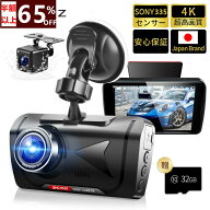 【SS爆安激得5,480円✨エントリーで最大100%ポイント還元】ドライブレコーダー 前後 2カメラ 【1440Pフル…