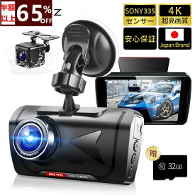 【期間限定⇒クーポンで5380円⭐】ドライブレコーダー 前後 2カメラ 【進化版1440PフルHD】 170°広視野角 赤外線暗視ライト WDR 小型 エンジン連動 予備の吸盤付 ドラレコ ループ録画 常時録画 上書き録画 24時間駐車監視 夜間撮影 車載カメラ SDカード付 Gセンサー