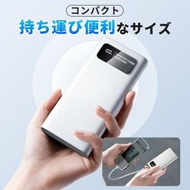 【⭐先着50名様で1980円！1月20日迄】モバイルバッテリー 大容量【56800mAh・22.5W急速充電】スマホ充電器 軽量 小型 携帯充電器 LCD残量表示 Type-C入出力兼用 3台同時充電 PSE 安全設計 回路保護 Android/iPad全機種対応 アウトドア/旅行/出張/地震/防災 電熱ベスト用