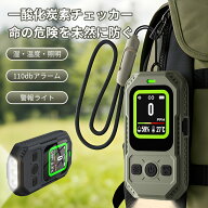 【✨限定クーポンで3280円】一酸化炭素チェッカー LEDランタン 充電式 温湿度計 大画面・大文字・大音量 …