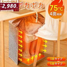【＼24H限定クーポン⇒2880円⭐ランキング1位受賞／】パネルヒーター 足元ヒーター 遠赤外線 デスクヒーター 足元暖房 フットヒーター 足 ヒーター 4面 3面発熱 折りたたみ 電気足温器 省エネ 毛布付 過熱保護 転倒オフ 安全 PSE オフィス こたつ トイレ 冷え 寒さ対策