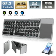 ＼✨先着クーポンで3980円／キーボード bluetooth 折りたたみ JIS標準日本語配列 ワイヤレスキーボード …