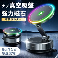 【クーポンで最安2460円✨NEWタイプ登場】スマホホルダー 車 ワイヤレス充電 【N55超強力磁石×ナノ真空…